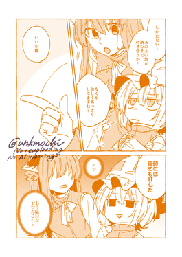 お姉ちぇんと藍ちゃん预览图4.png