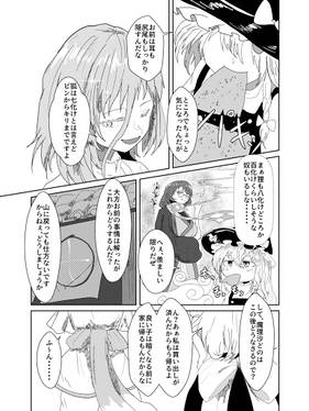 お暇と言われましても！预览图13.jpg
