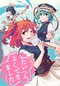 たいへんよくできました 封面图片