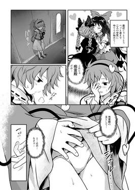 むっつりプリティーさとりさまっ！预览图1.jpg