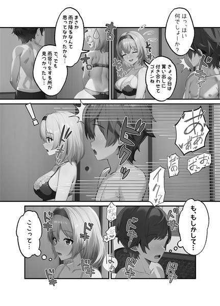 文件:アリス・マーガトロイドと逢引部屋で…预览图4.jpg