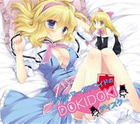 アリス・マーガトロイドのDOKIDOKIディスク