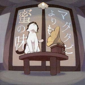 マタタビよりも蜜の味封面.jpg