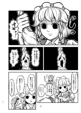 マンドレイク収穫祭预览图3.jpg