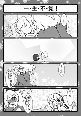 冗談は屠自古ちゃん预览图4.jpg
