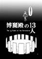 2025年2月14日 (五) 17:42版本的缩略图