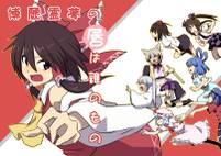 博麗霊夢の唇は誰のもの