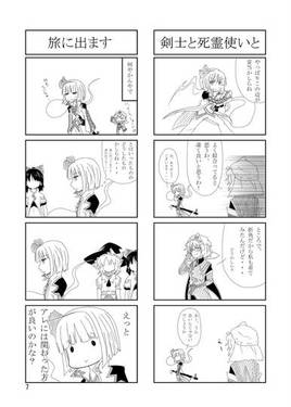 妖々々々夢！～胡麻と梨とピンクのわんちゃん～预览图3.jpg