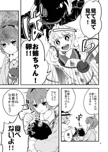 文件:姉の刻印预览图1.jpg