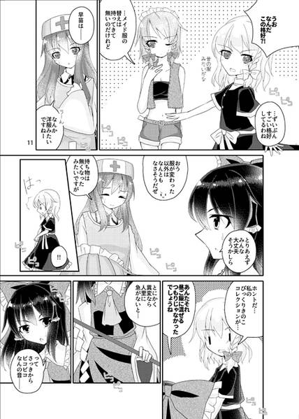 文件:幻想郷クエスト预览图4.jpg