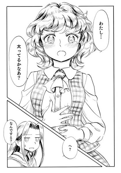 文件:幽香ちゃんはデリケートなお年頃？预览图1.jpg