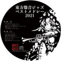東方爆音ジャズベストメドレー2021