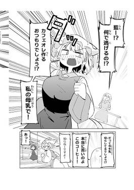 母乳が出る藍さまの話预览图6.jpg