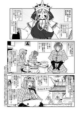 潜入！！埴輪カルト村 上巻预览图1.jpg