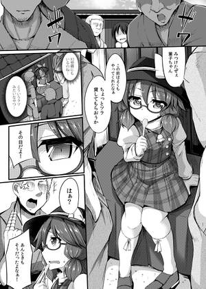 生意気JK菫子ちゃんが操らレイプ！！预览图1.jpg