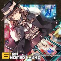 秘封ビオメハニカ