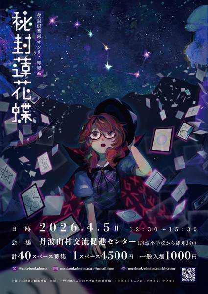 文件:秘封莲花蝶6插画2.jpg