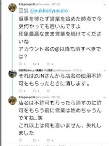 谷田部2.12.jpg