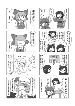 輝針城の乱4コわっほーい！预览图3.png