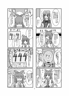 青娥にゃんのパチンコ事情 2連目预览图2.png
