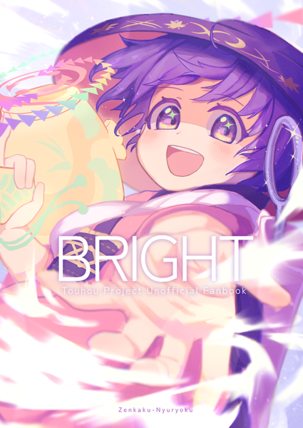 文件:BRIGHT封面.png
