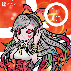 Carpe diem封面.png