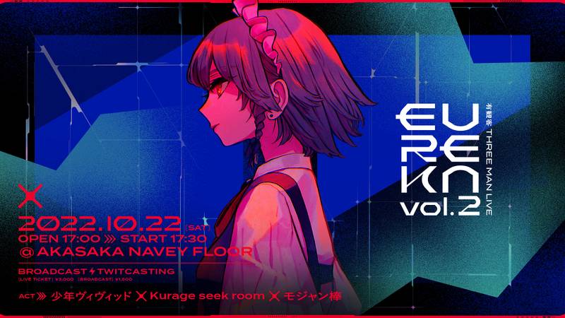 文件:EUREKA2插画.jpg