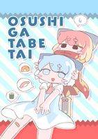 OSUSHI GA TABETAI