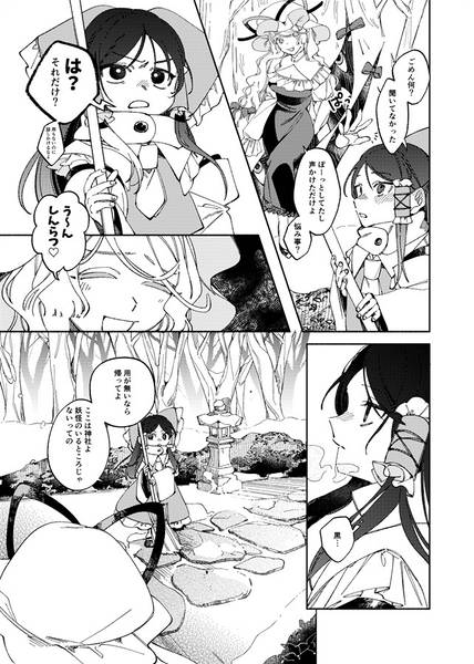 文件:RE色彩の夢预览图6.jpg