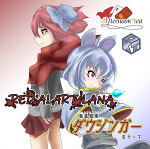 RED ALERT LANA ／ 徹底探索ダウジンガーのテーマ封面.png