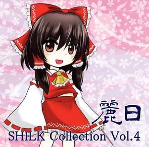 SHILK Collection Vol.04 麗日封面.jpg