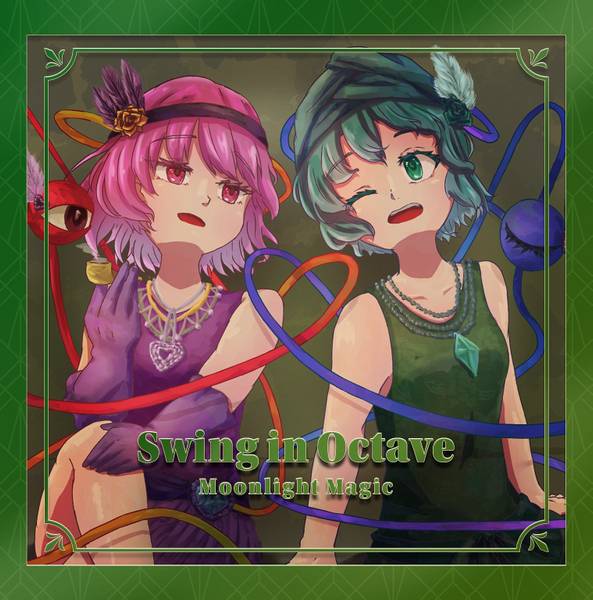 文件:Swing in Octave封面.jpg