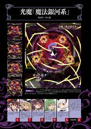 The Grimoire of Usami（圣白莲1）.jpg