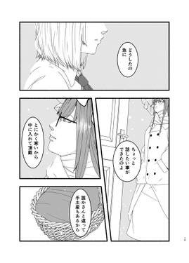 fragile（イズミ屋。）预览图3.jpg