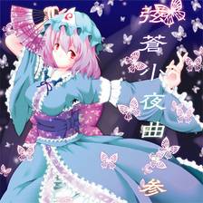 弦蒼小夜曲・参- THBWiki · 专业性的东方Project维基百科- TBSGroup