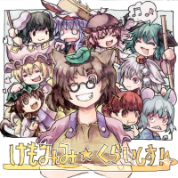 けもみみ☆くらいしすっ！