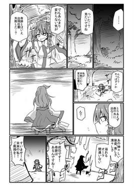 ふえるさなえちゃん预览图3.jpg
