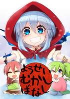 ようせいむかしばなし