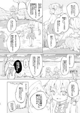 よのはてに金星は輝く预览图7.jpg