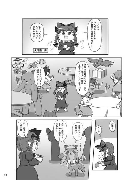 文件:アングラな夜宴预览图1.jpg