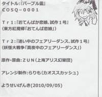 パープル霊