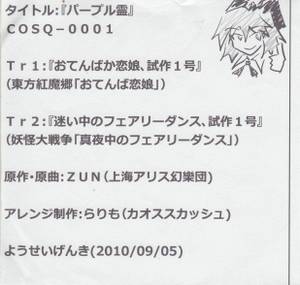 パープル霊封面.jpg