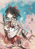 一切始於絢麗的花季