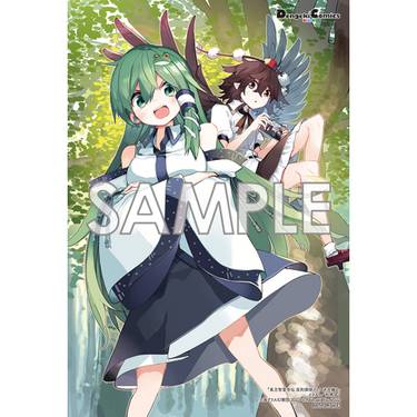 东方智灵奇传 迷宫篇 第2卷 COMIC ZIN 特典.jpg