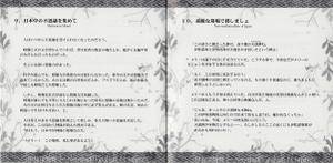 伊奘诺物质booklet12-13.jpg