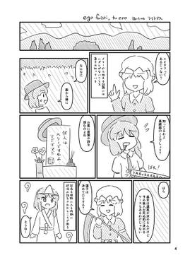 墓石の回転祭 ～ 秘封プロット交換合同预览图1.jpg