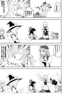 大分裂レミリアンナイト day after tomorrow预览图3.jpg