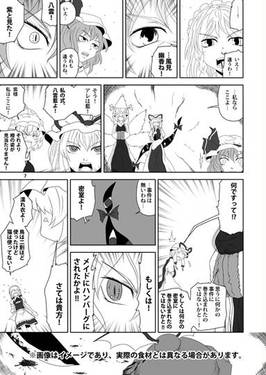 大分裂レミリアンナイトbefore预览图8.jpg