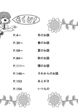 太陽について回る花 季還预览图1.jpg