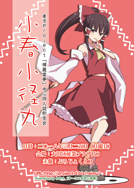 文件:小春小径9插画.png
